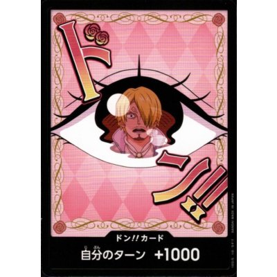 画像1: ドン!!カード(N仕様)【シャーロット・プリン】