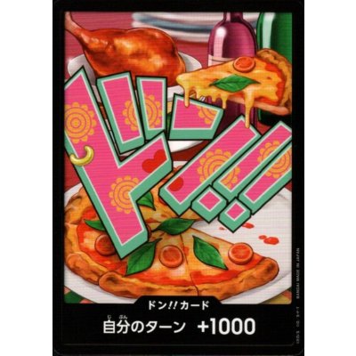 画像1: ドン!!カード(N仕様)【ジュエリー・ボニー】