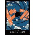 ドン!!カード(N仕様)【ジンベエ】