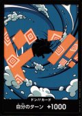 ドン!!カード(N仕様)【ジンベエ】