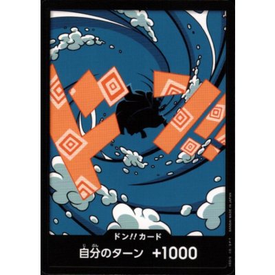 画像1: ドン!!カード(N仕様)【ジンベエ】