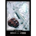 ドン!!カード(N仕様)【スモーカー】