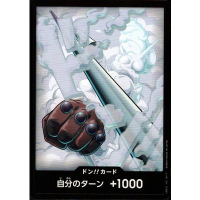 画像1: ドン!!カード(N仕様)【スモーカー】