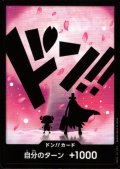 ドン!!カード(N仕様)【チョッパー】