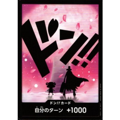 画像1: ドン!!カード(N仕様)【チョッパー】