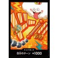ドン!!カード(N仕様)【ナミ】