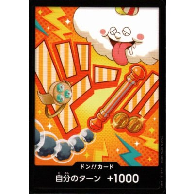 画像1: ドン!!カード(N仕様)【ナミ】