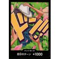 ドン!!カード(N仕様)【ニコ・ロビン】