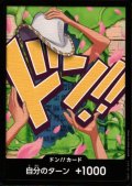 ドン!!カード(N仕様)【ニコ・ロビン】