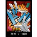 ドン!!カード(N仕様)【バギー】