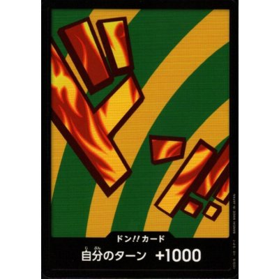 画像1: ドン!!カード(N仕様)【ハンニャバル】