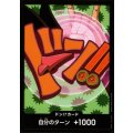 ドン!!カード(N仕様)【フォクシー】