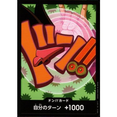 画像1: ドン!!カード(N仕様)【フォクシー】