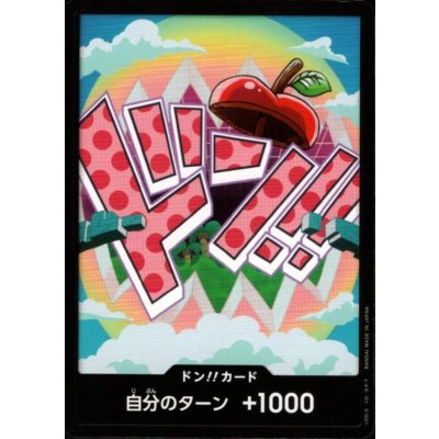画像1: ドン!!カード(N仕様)【ベガパンク】