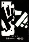 ドン!!カード(N仕様)【マーシャル・D・ティーチ】