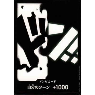 画像1: ドン!!カード(N仕様)【マーシャル・D・ティーチ】