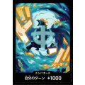 ドン!!カード(N仕様)【マルコ】