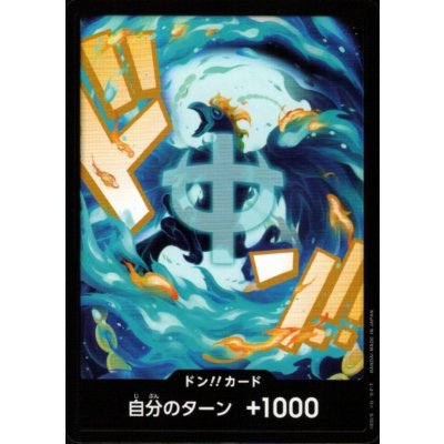 画像1: ドン!!カード(N仕様)【マルコ】