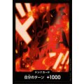 ドン!!カード(N仕様)【革命軍】