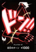 ドン!!カード(N仕様)【スネイクマン】