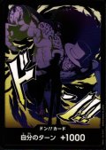 ドン!!カード(N仕様)【ロブ・ルッチ】
