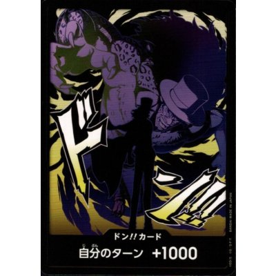 画像1: ドン!!カード(N仕様)【ロブ・ルッチ】