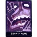 ドン!!カード(ホイル)【ウソップ】