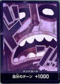 ドン!!カード(ホイル)【ウソップ】