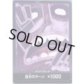 ドン!!カード(ホイル)【ウソップ】