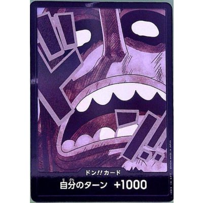画像1: ドン!!カード(ホイル)【ウソップ】
