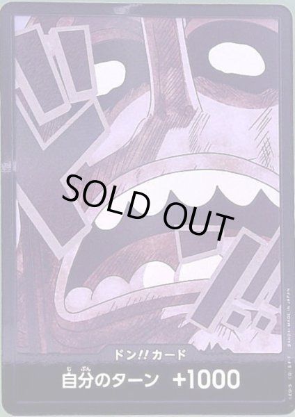 画像1: ドン!!カード(ホイル)【ウソップ】 (1)