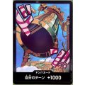 ドン!!カード(ホイル)【カルガラ】