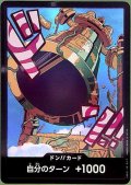 ドン!!カード(ホイル)【カルガラ】