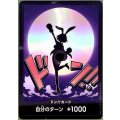 ドン!!カード(ホイル)【キャロット】