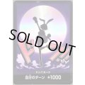 ドン!!カード(ホイル)【キャロット】