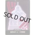ドン!!カード(ホイル)【キュロス】