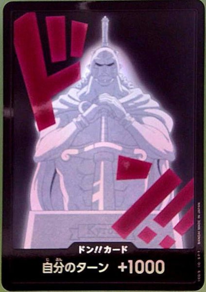 画像1: ドン!!カード(ホイル)【キュロス】 (1)