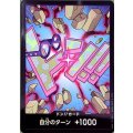 ドン!!カード(ホイル)【コビー】