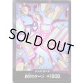 ドン!!カード(ホイル)【コビー】