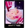 ドン!!カード(ホイル)【サンジ】
