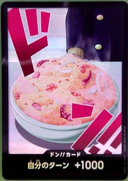 画像1: ドン!!カード(ホイル)【サンジ】 (1)