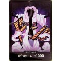 ドン!!カード(ホイル)【シーザー】