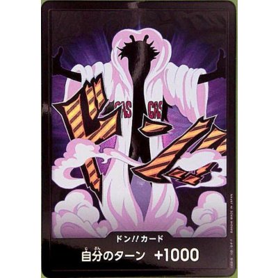 画像1: ドン!!カード(ホイル)【シーザー】