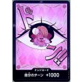 ドン!!カード(ホイル)【シャーロット・プリン】