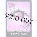 ドン!!カード(ホイル)【シャーロット・プリン】