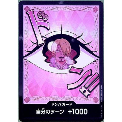 画像1: ドン!!カード(ホイル)【シャーロット・プリン】