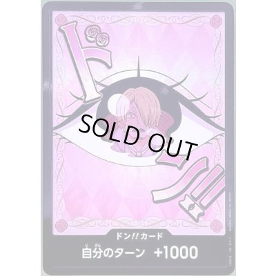 画像1: ドン!!カード(ホイル)【シャーロット・プリン】