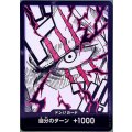 ドン!!カード(ホイル)【シャンクス】