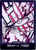 ドン!!カード(ホイル)【シャンクス】