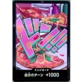 ドン!!カード(ホイル)【ジュエリー・ボニー】